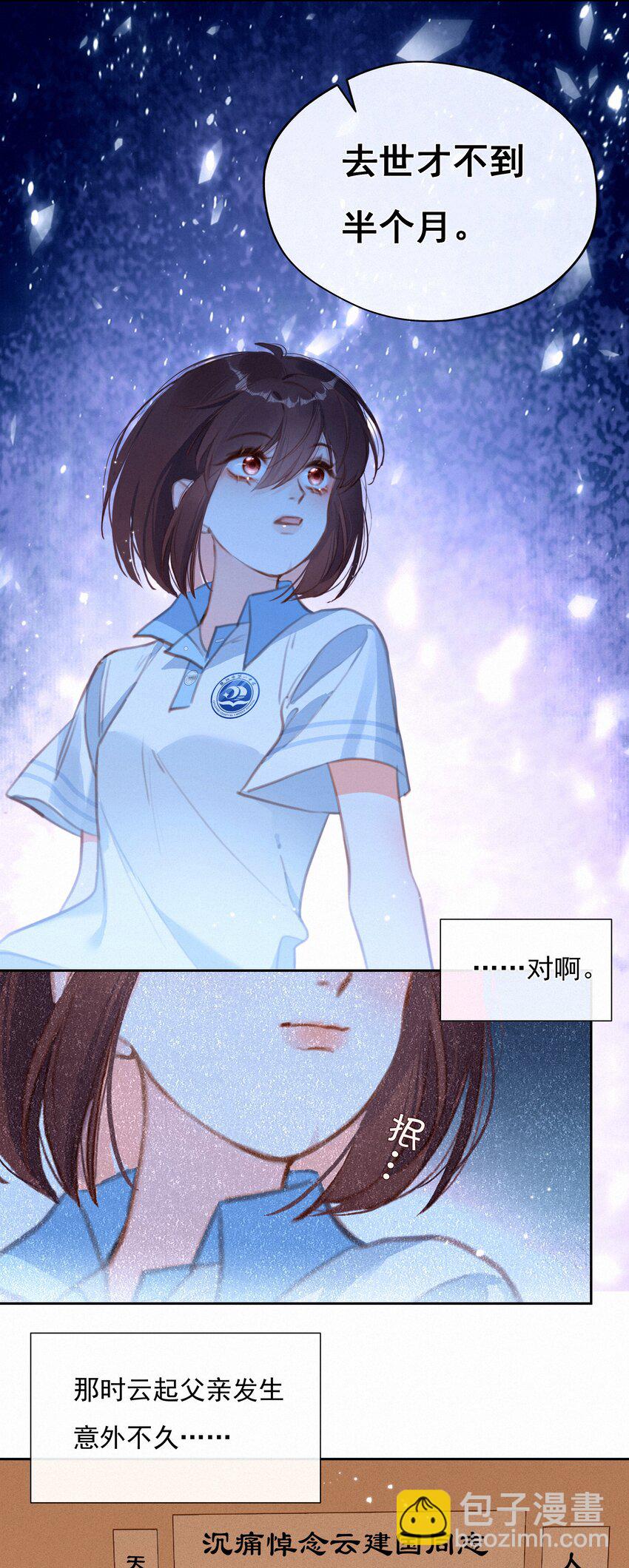 037 心的距离(1/2)-第37话