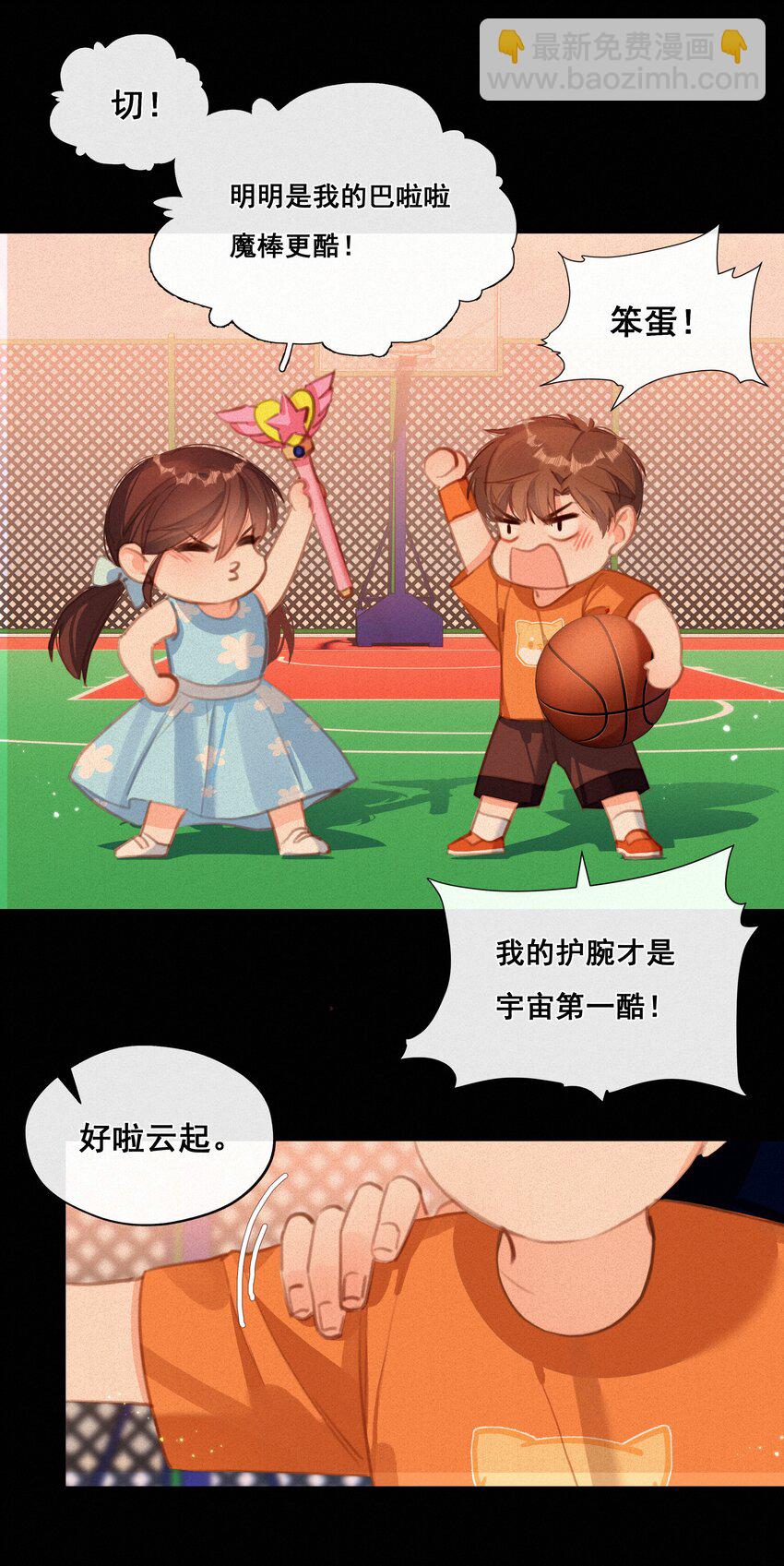 037 心的距离(1/2)-第37话