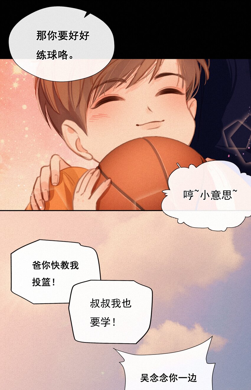 037 心的距离(1/2)-第37话