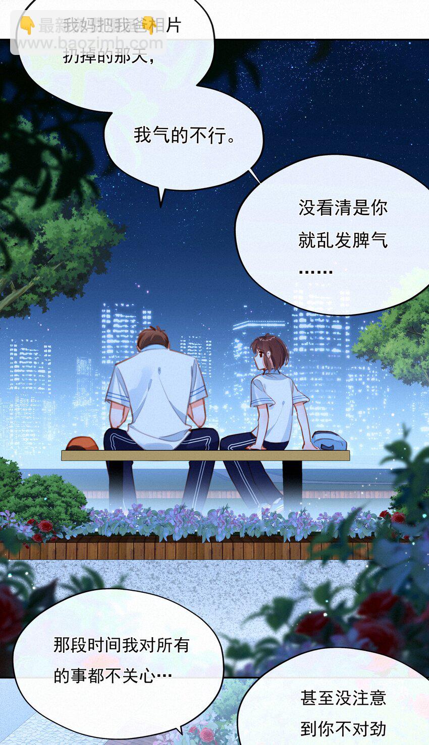 037 心的距离(1/2)-第37话