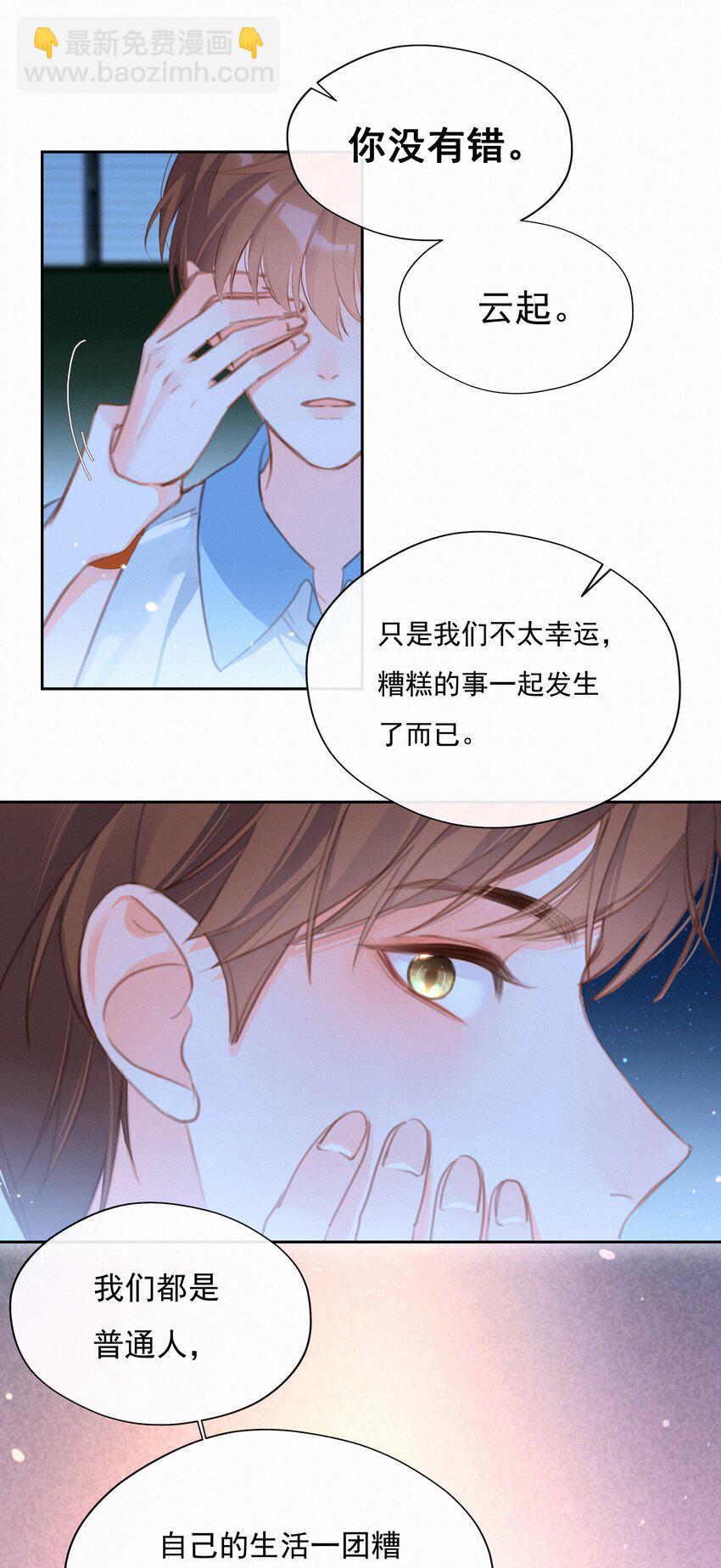 037 心的距离(1/2)-第37话