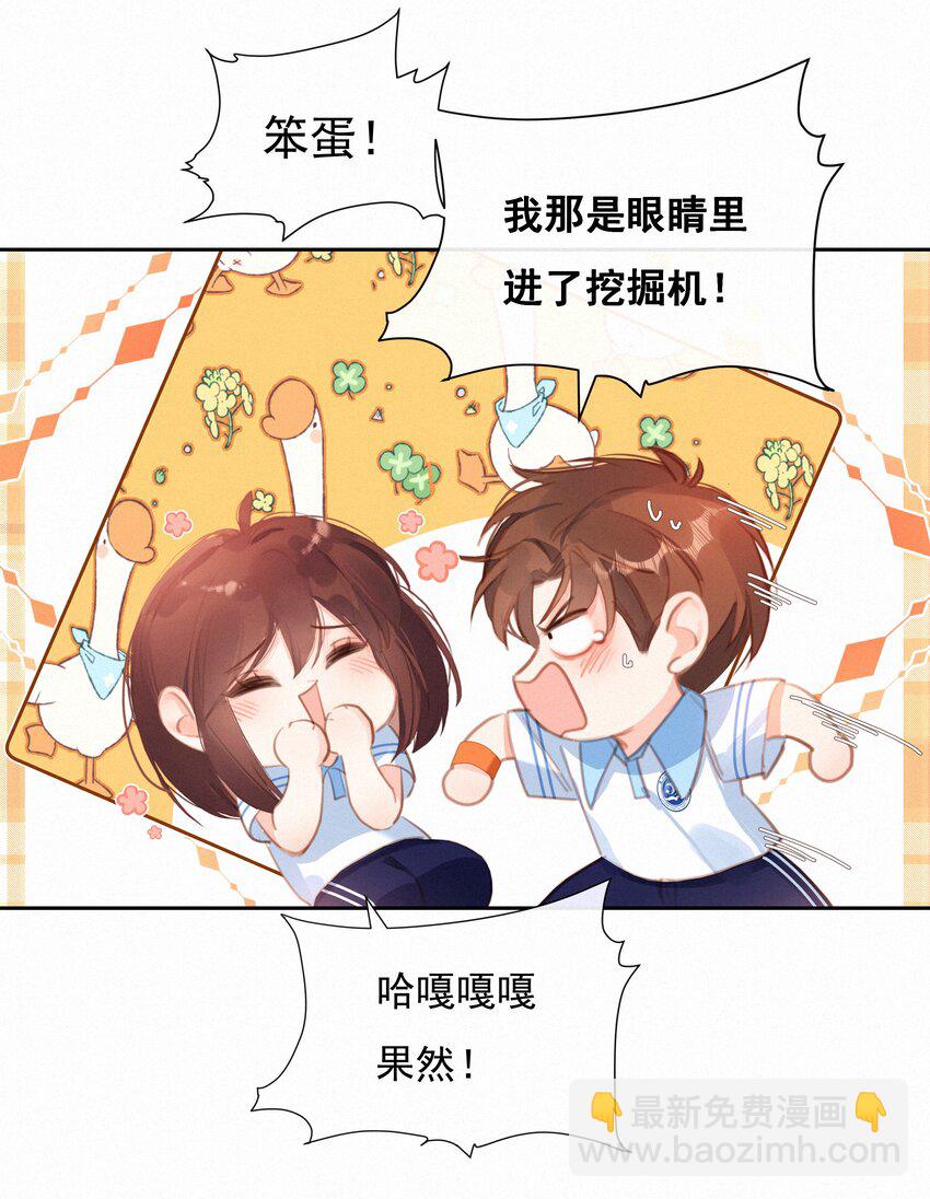 037 心的距离(1/2)-第37话