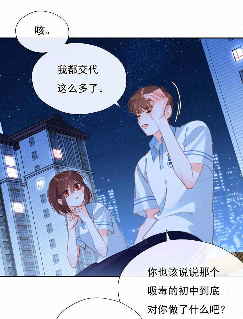 037 心的距离(1/2)-第37话