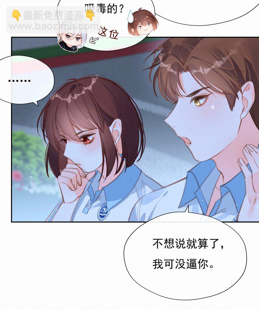 037 心的距离(1/2)-第37话