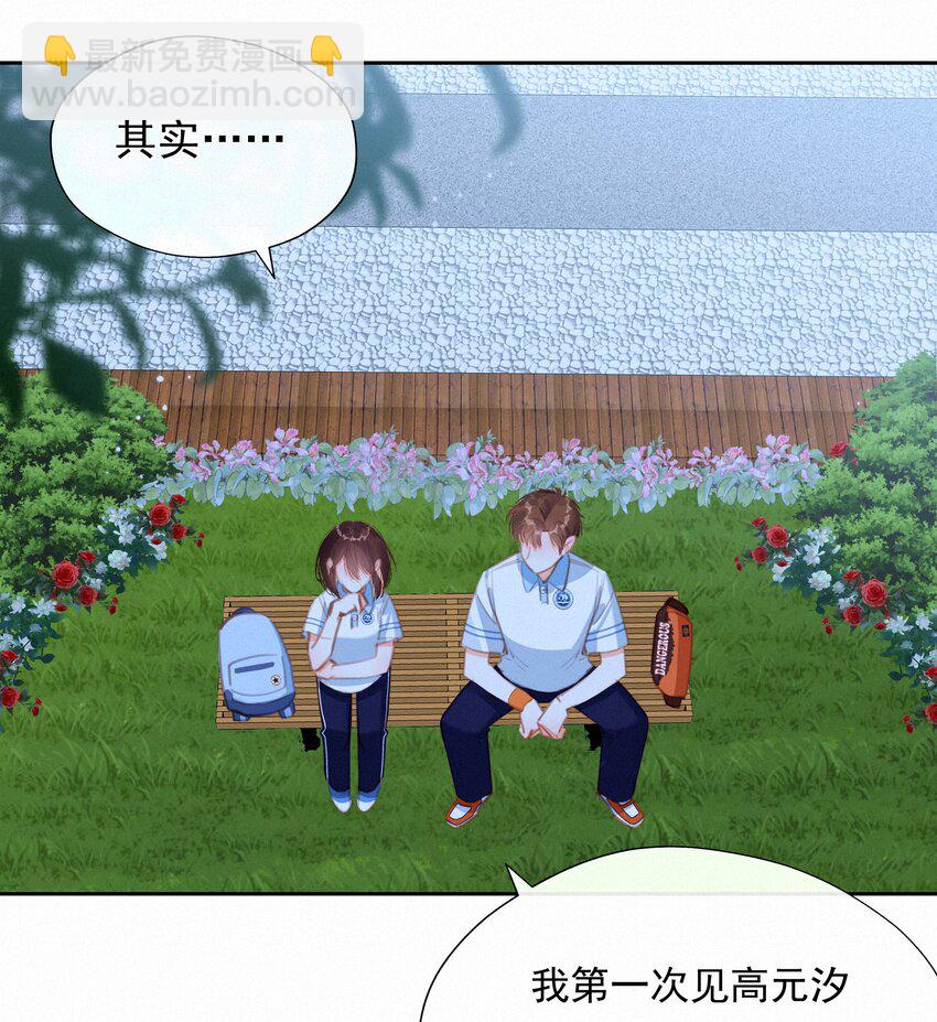 037 心的距离(1/2)-第37话