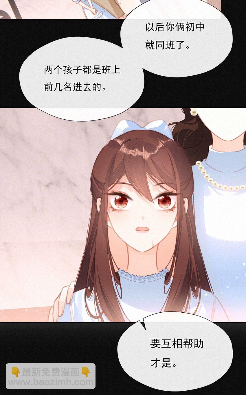 037 心的距离(1/2)-第37话