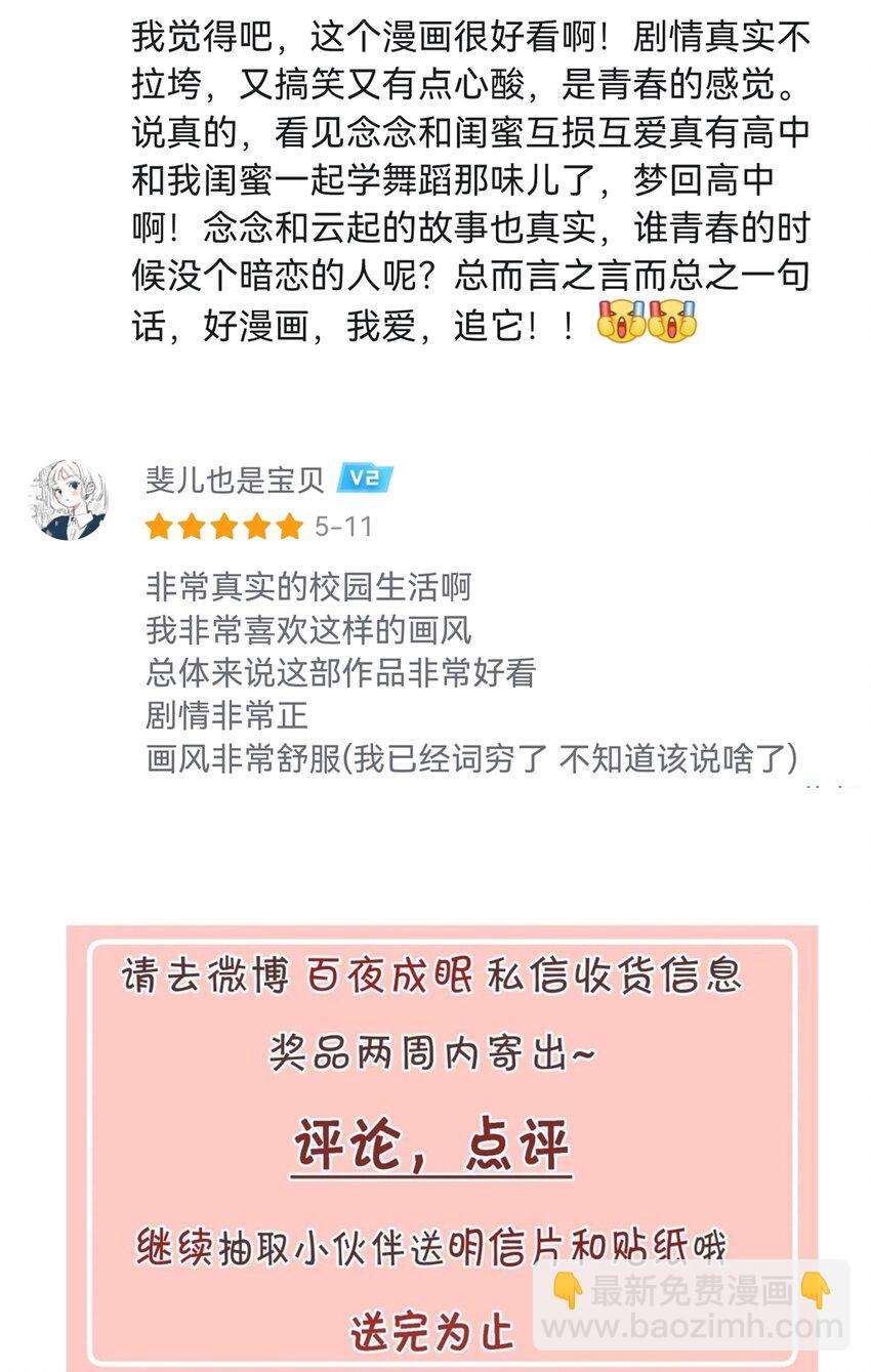 037 心的距离(1/2)-第37话