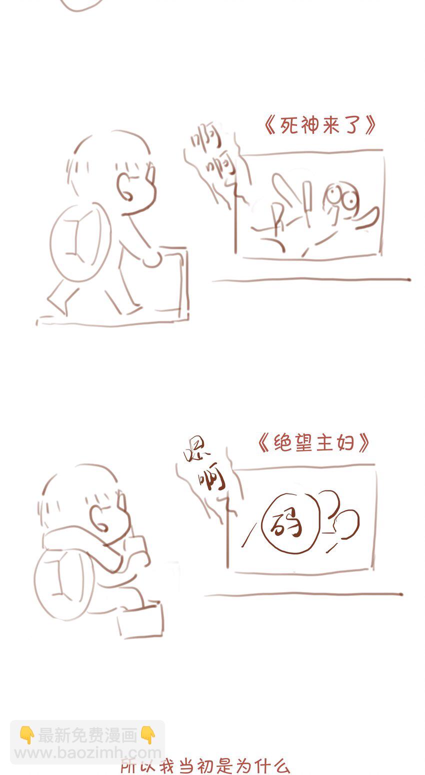 037 心的距离(1/2)-第37话