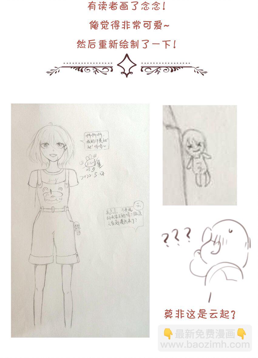 037 心的距离(1/2)-第37话