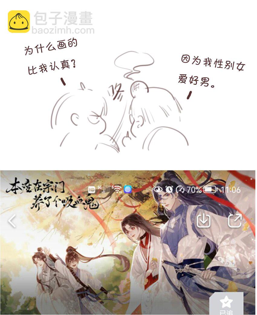 037 心的距离(1/2)-第37话