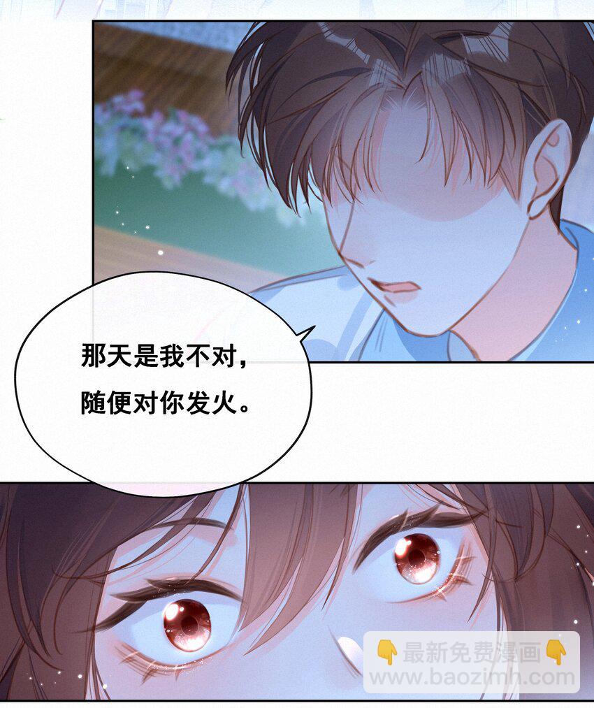 037 心的距离(1/2)-第37话