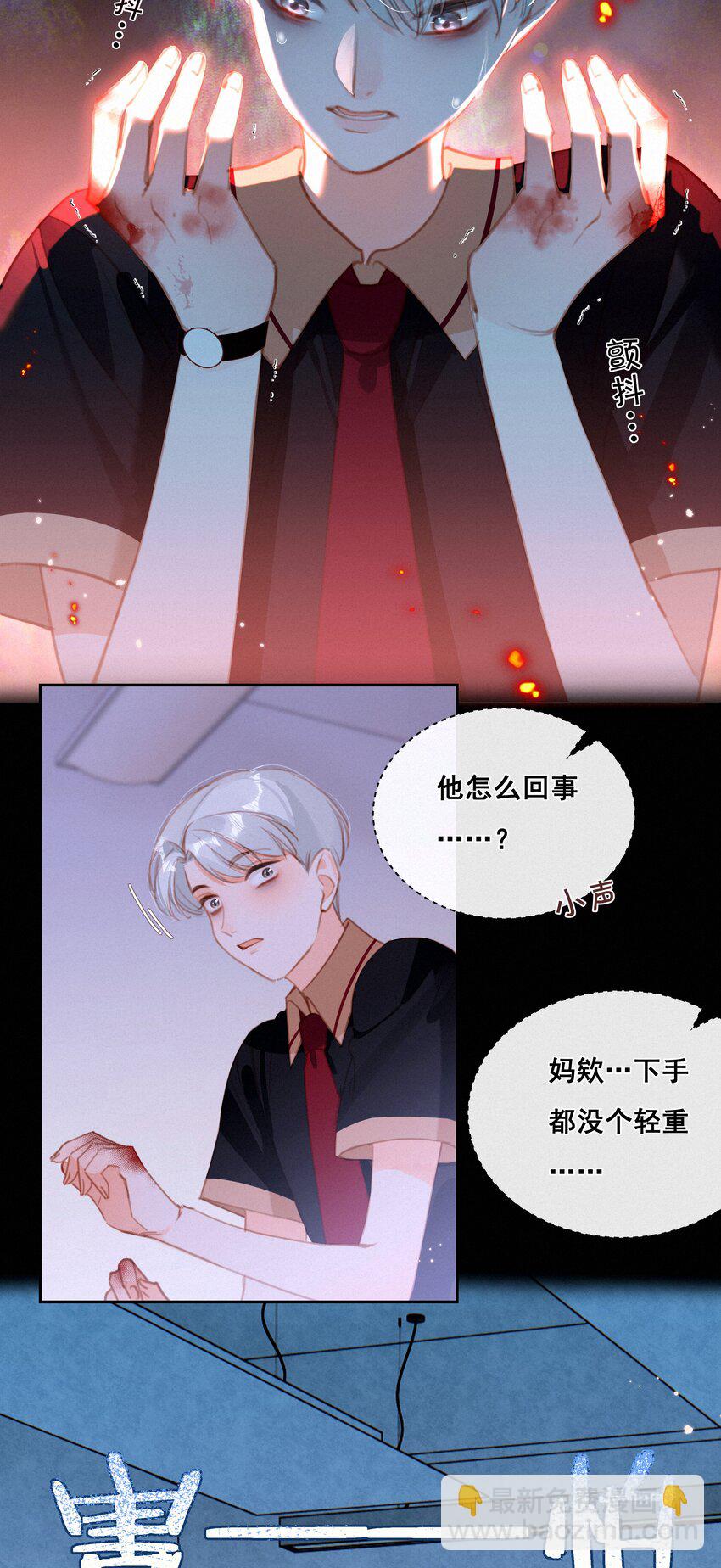 039 原应叹息-第39话