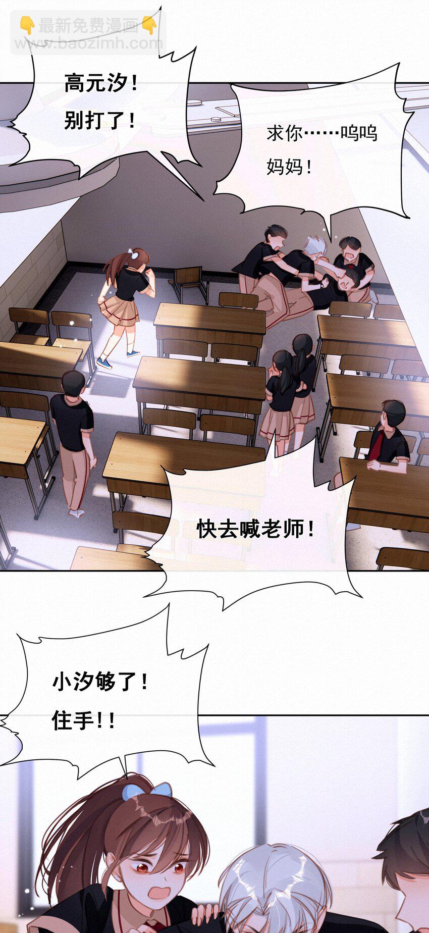 039 原应叹息-第39话