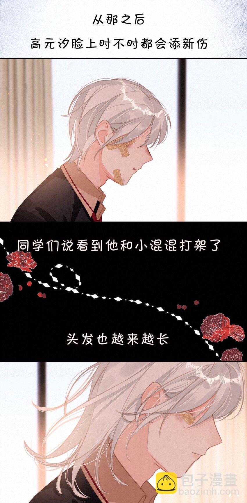 039 原应叹息-第39话