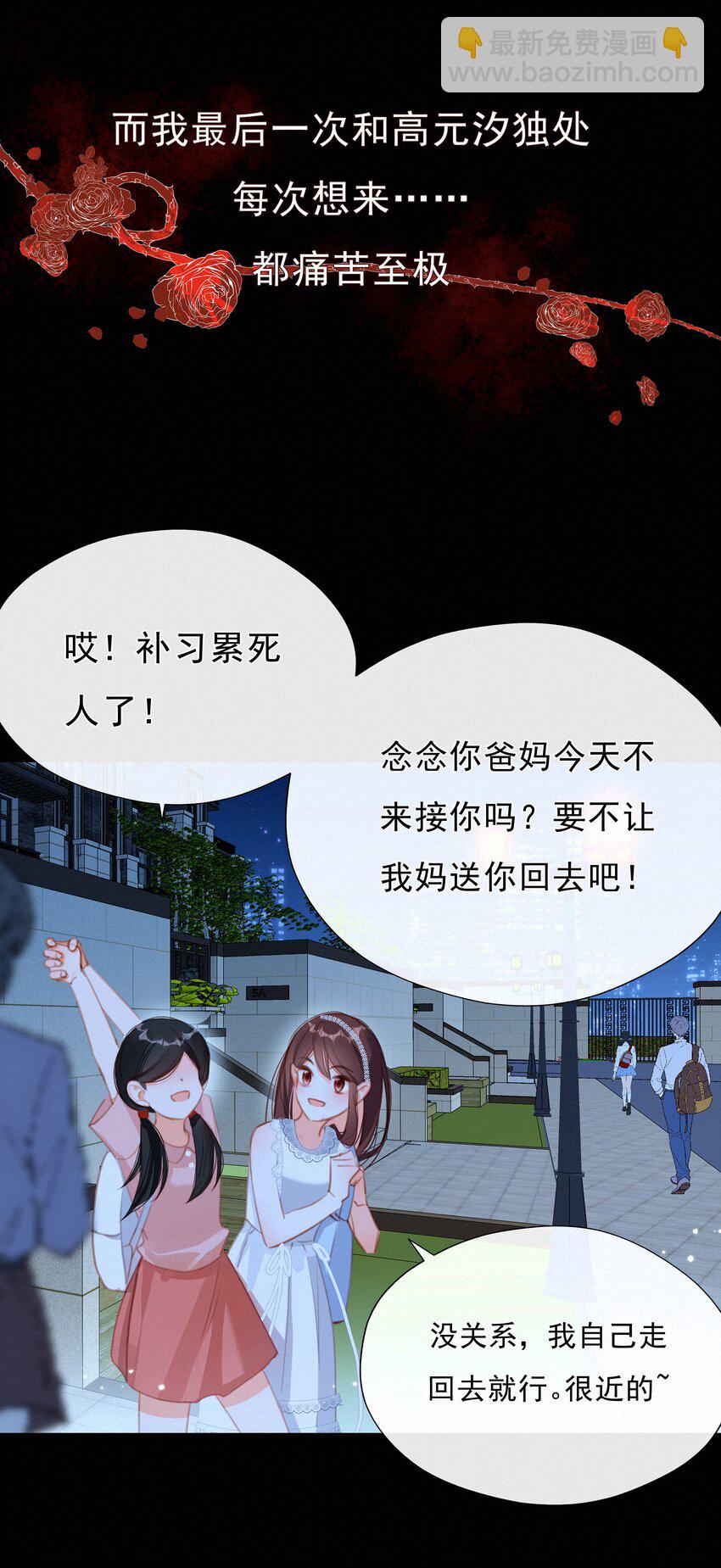 039 原应叹息-第39话