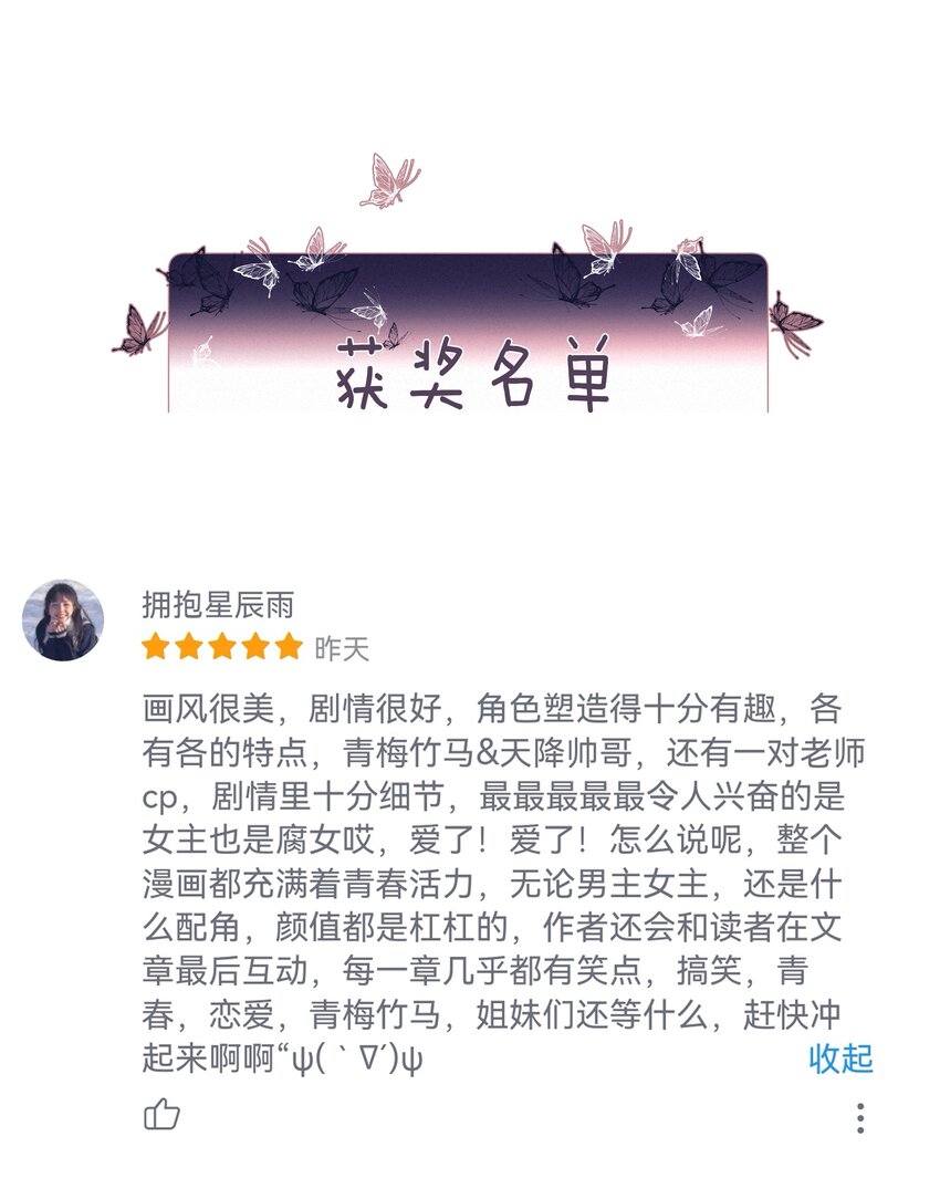 039 原应叹息-第39话