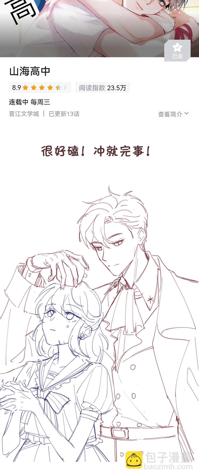 039 原应叹息-第39话