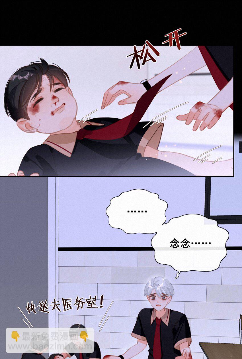 039 原应叹息-第39话