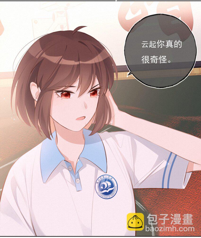 005 逃避可耻，但是有用-第5话