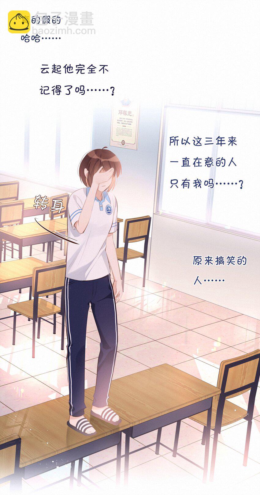 005 逃避可耻，但是有用-第5话