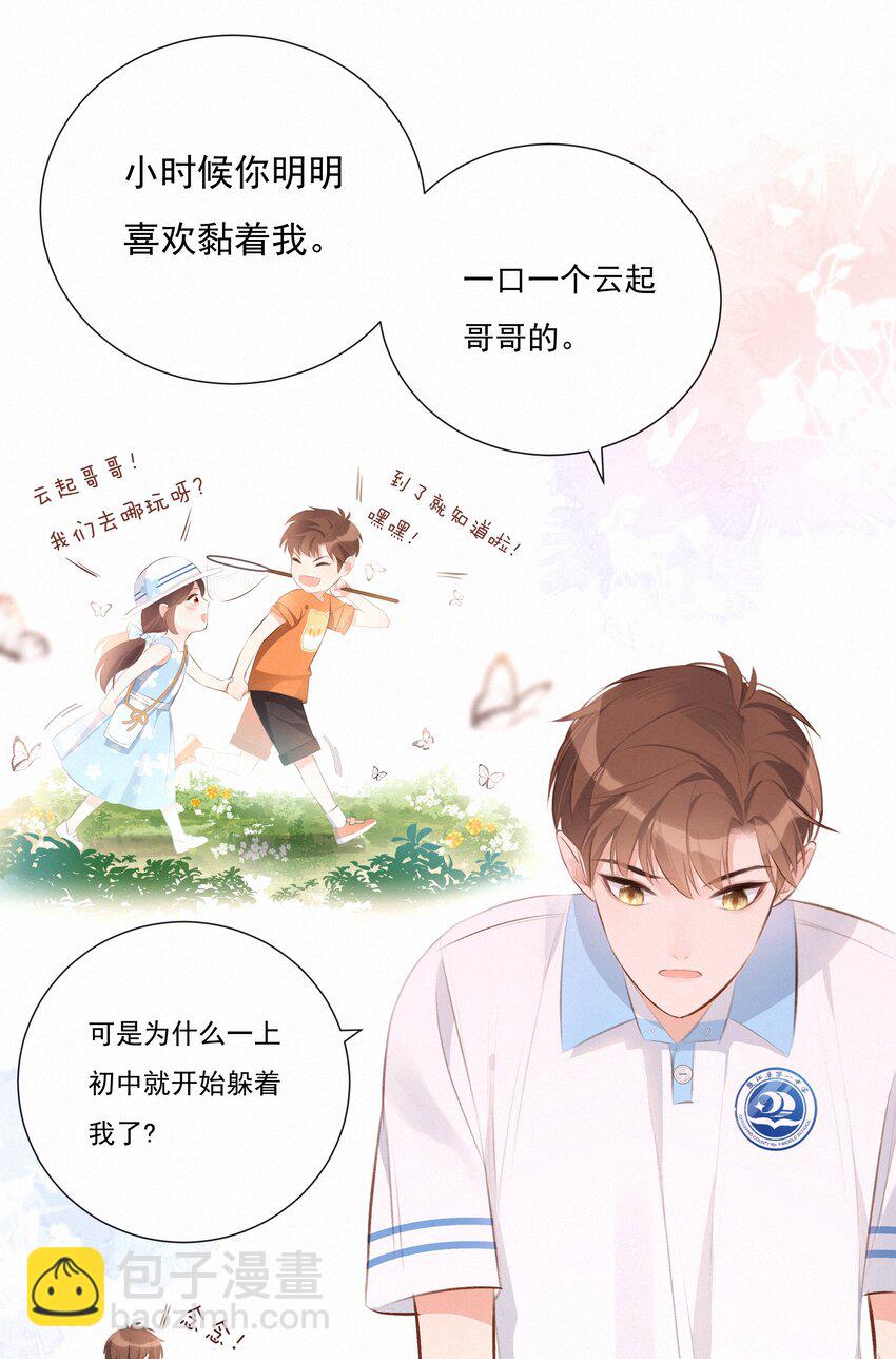 005 逃避可耻，但是有用-第5话