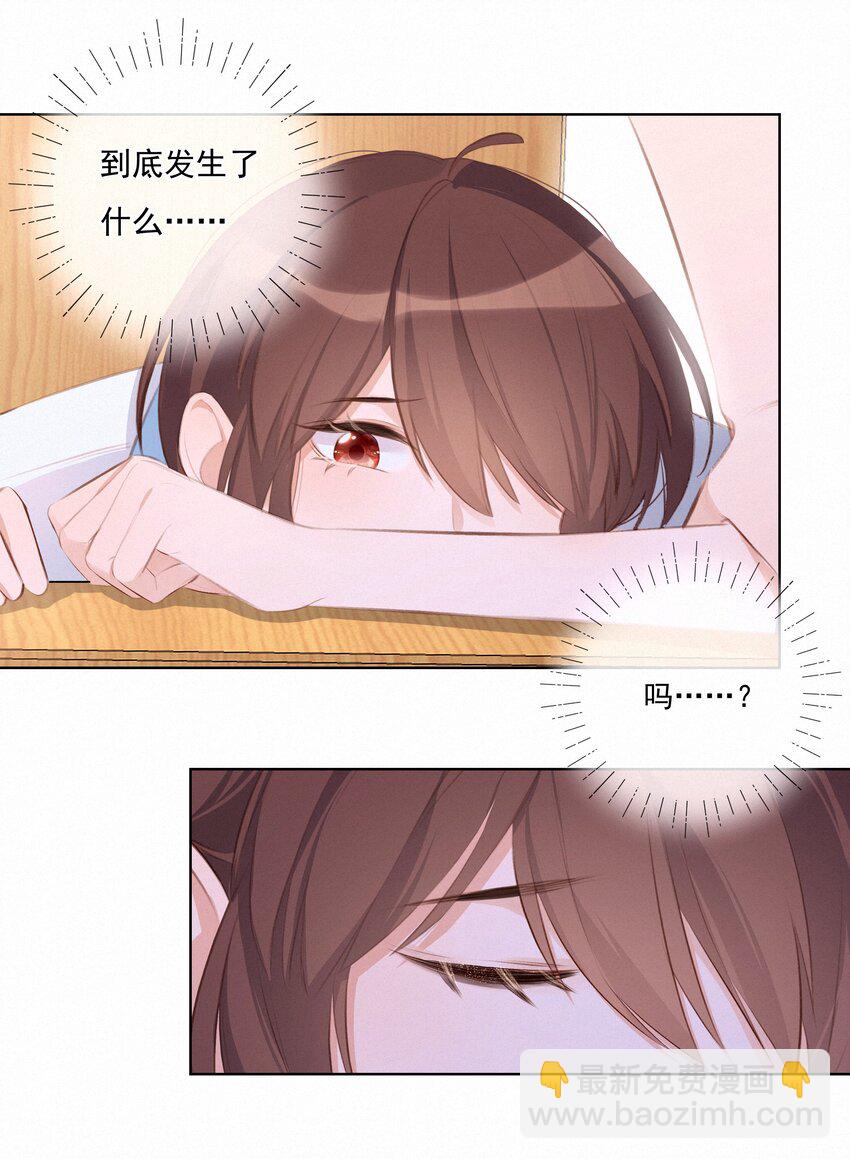 005 逃避可耻，但是有用-第5话