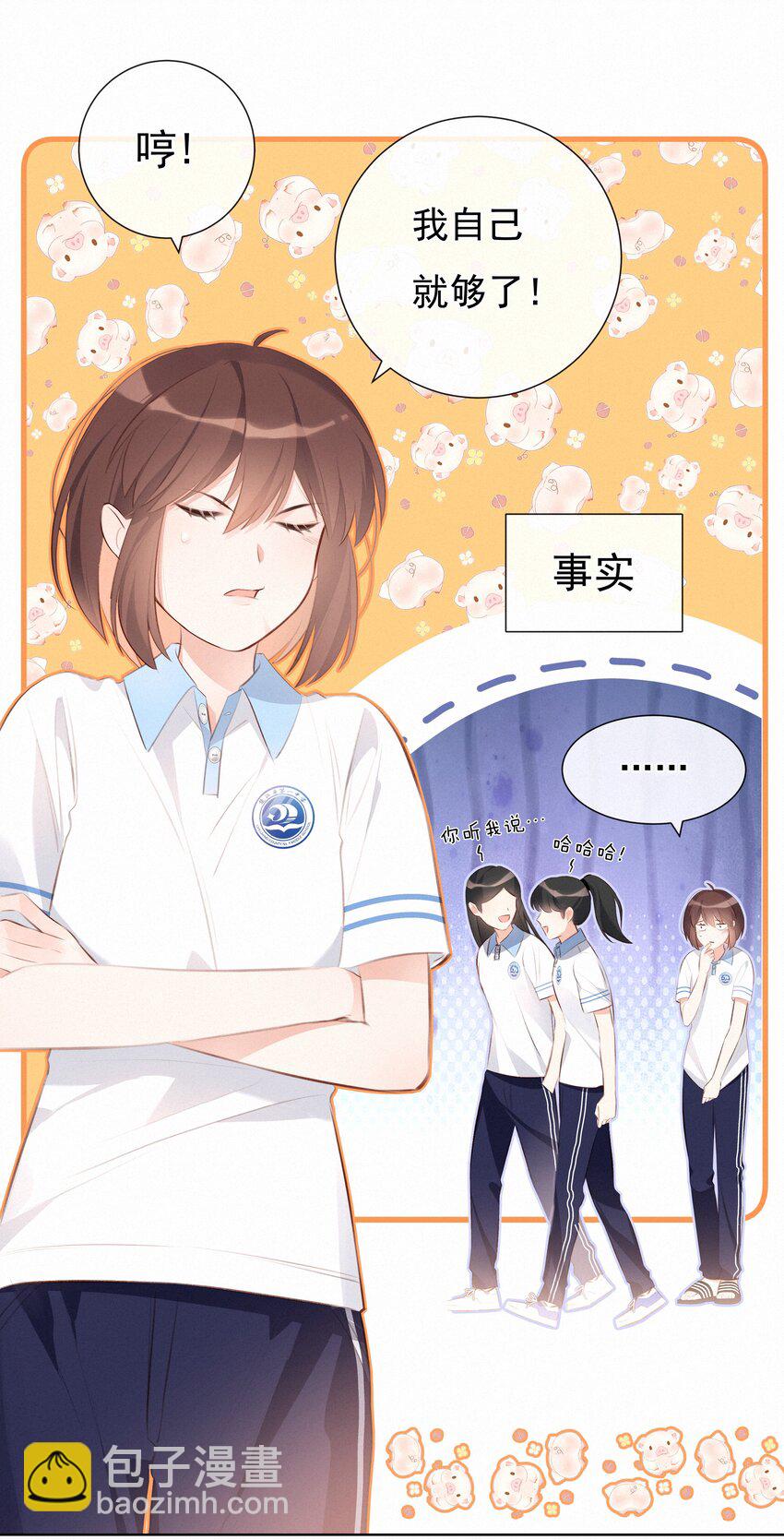 005 逃避可耻，但是有用-第5话