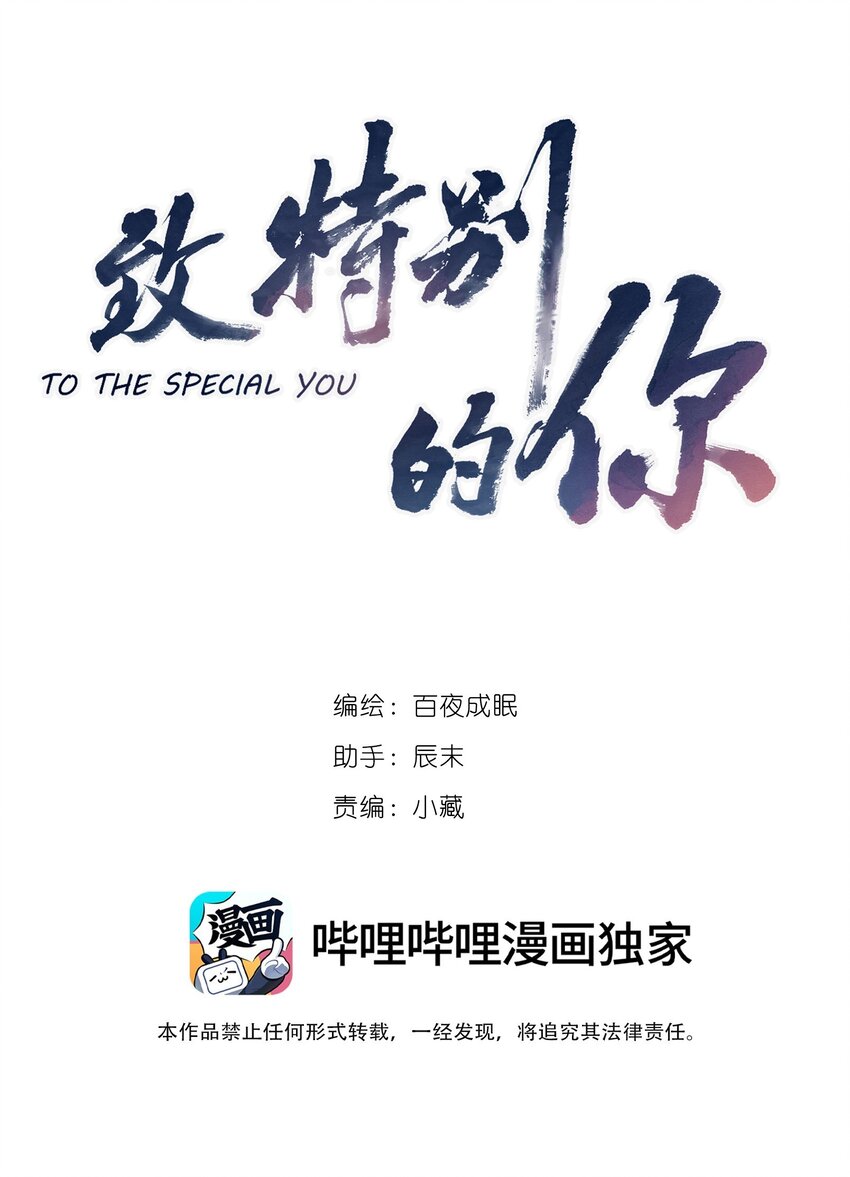 041 不可原谅的事(1/2)-第41话