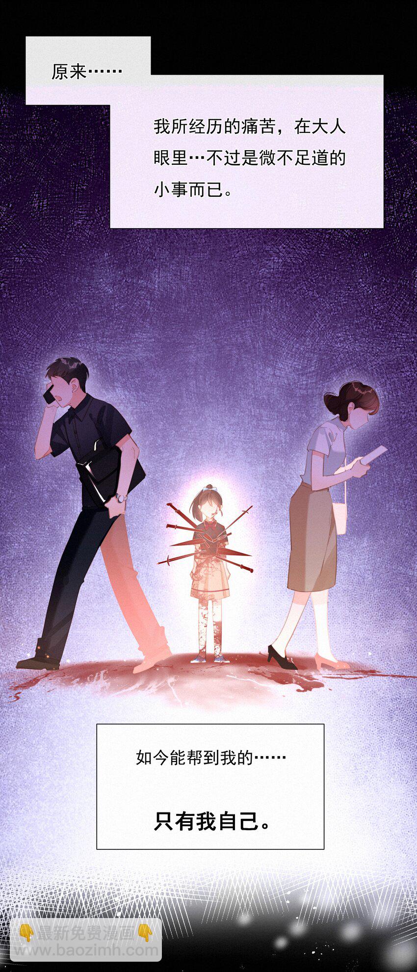 041 不可原谅的事(1/2)-第41话