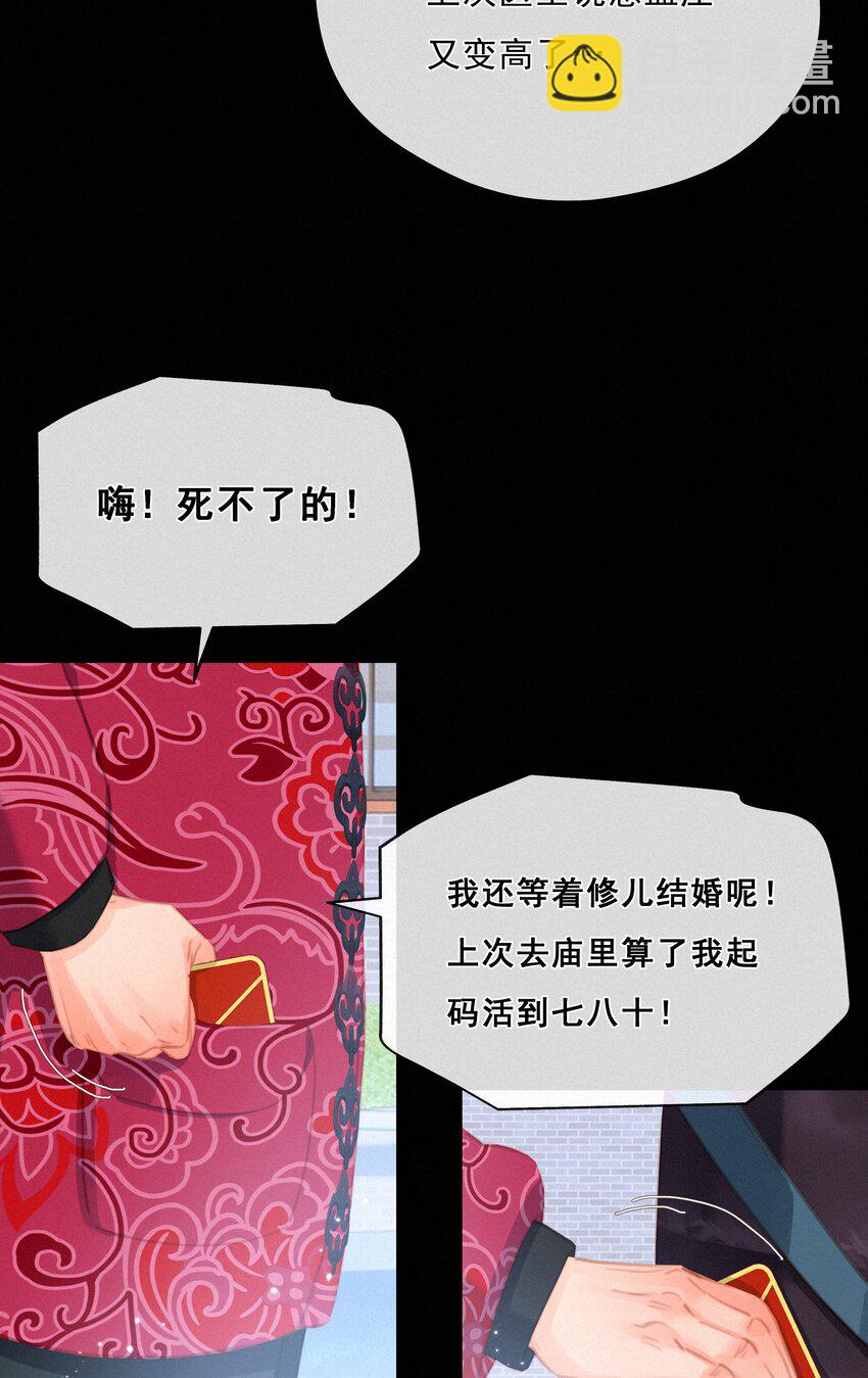 043 以爱之名(1/2)-第43话