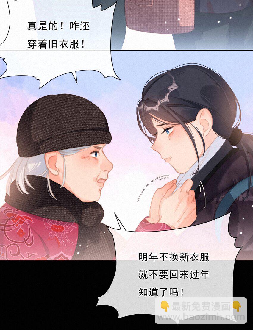 043 以爱之名(1/2)-第43话