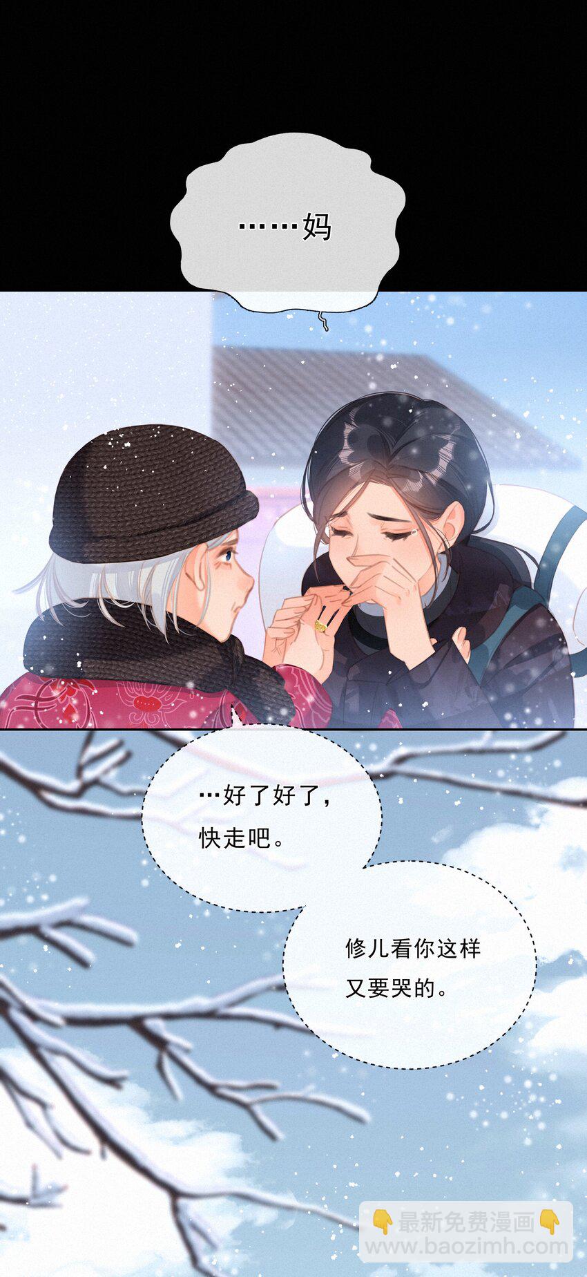 043 以爱之名(1/2)-第43话