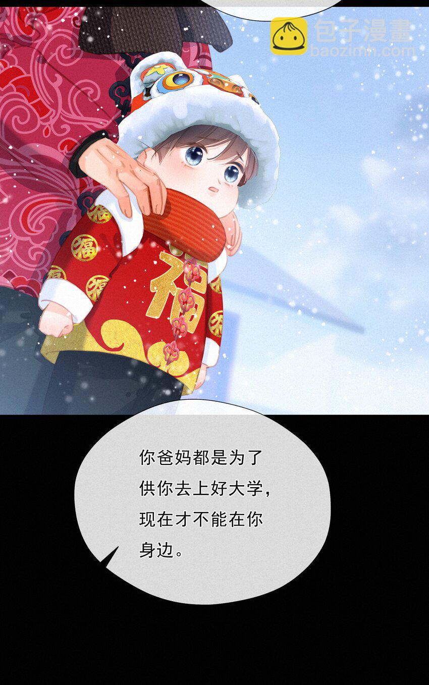 043 以爱之名(1/2)-第43话