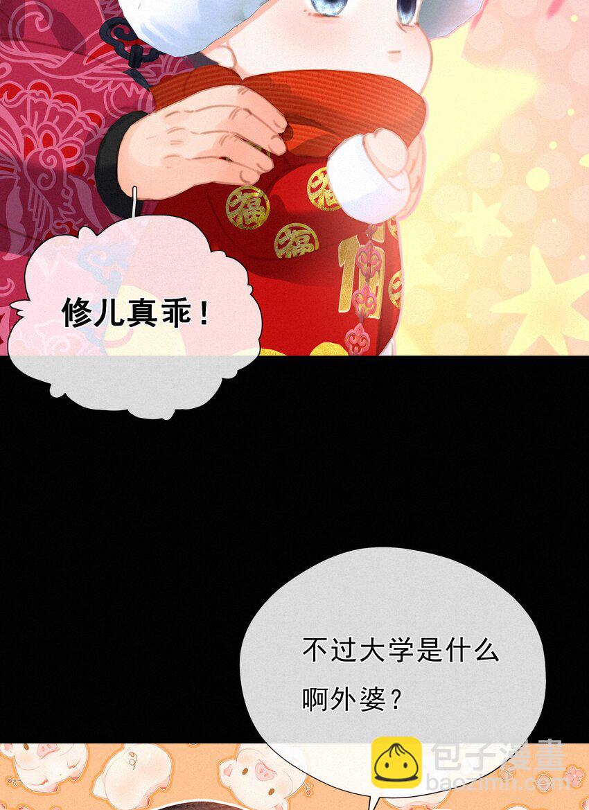 043 以爱之名(1/2)-第43话