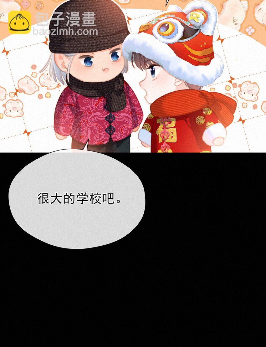 043 以爱之名(1/2)-第43话