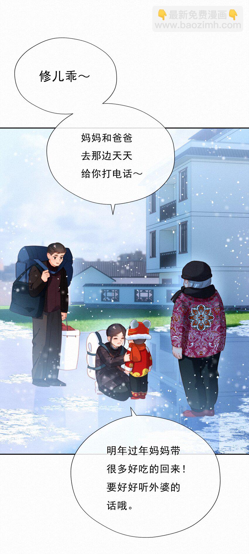 043 以爱之名(1/2)-第43话