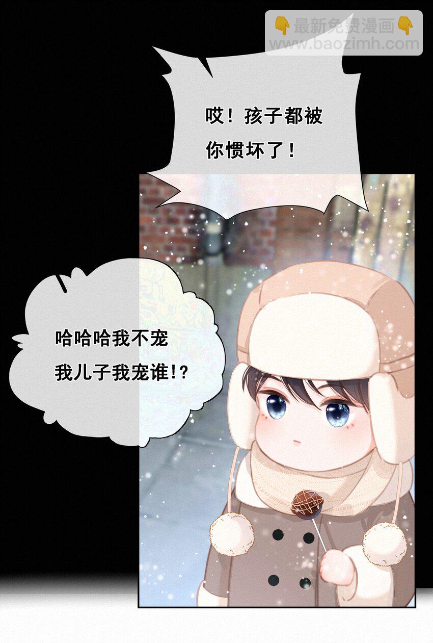 043 以爱之名(1/2)-第43话