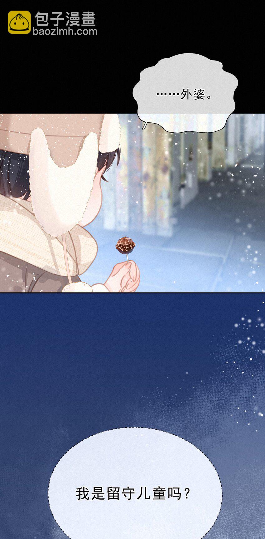 043 以爱之名(1/2)-第43话