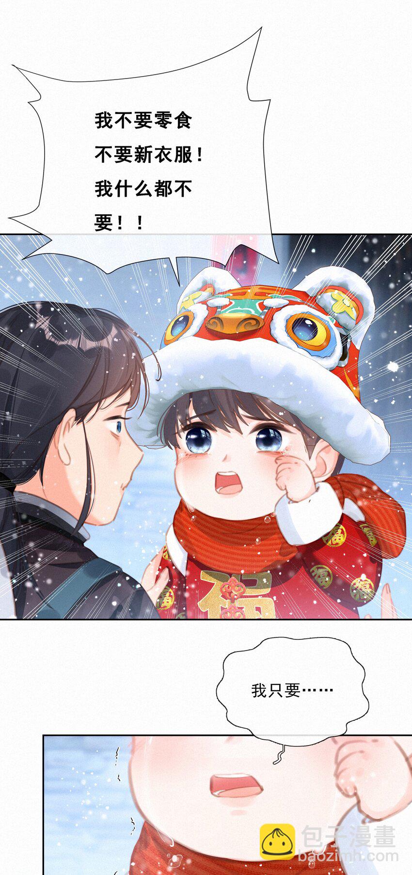 043 以爱之名(1/2)-第43话