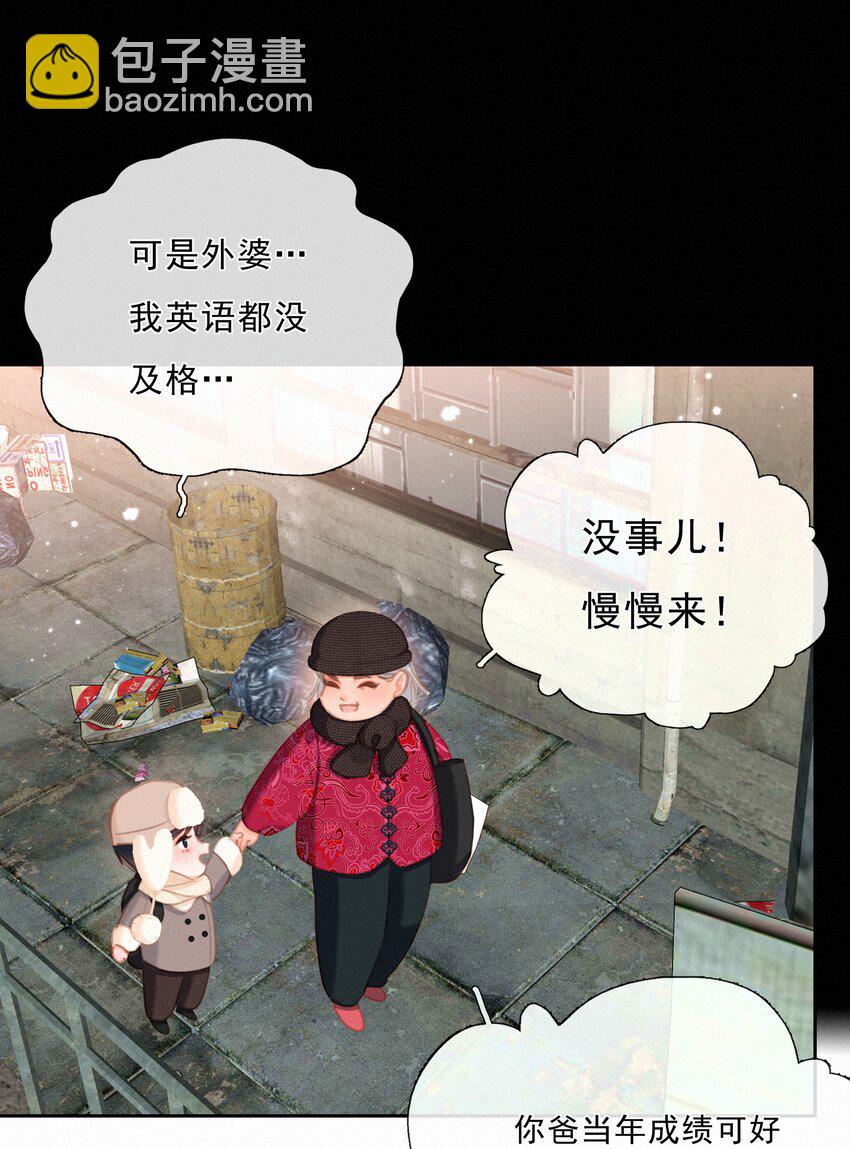 043 以爱之名(1/2)-第43话