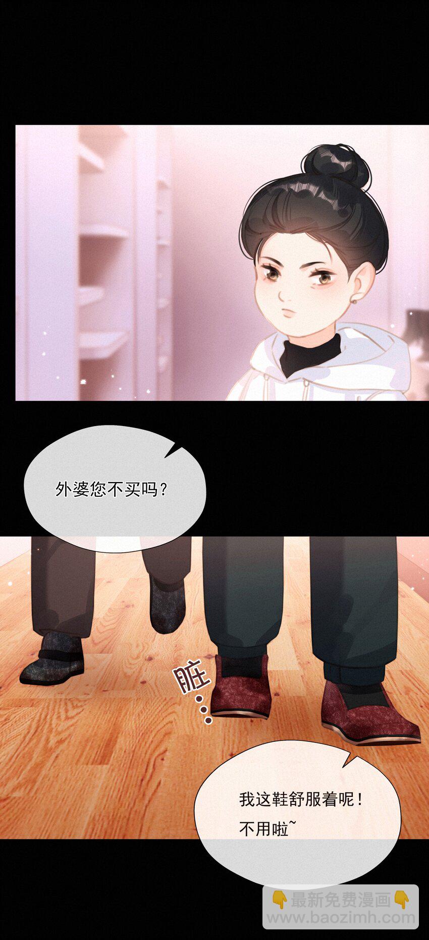 043 以爱之名(1/2)-第43话