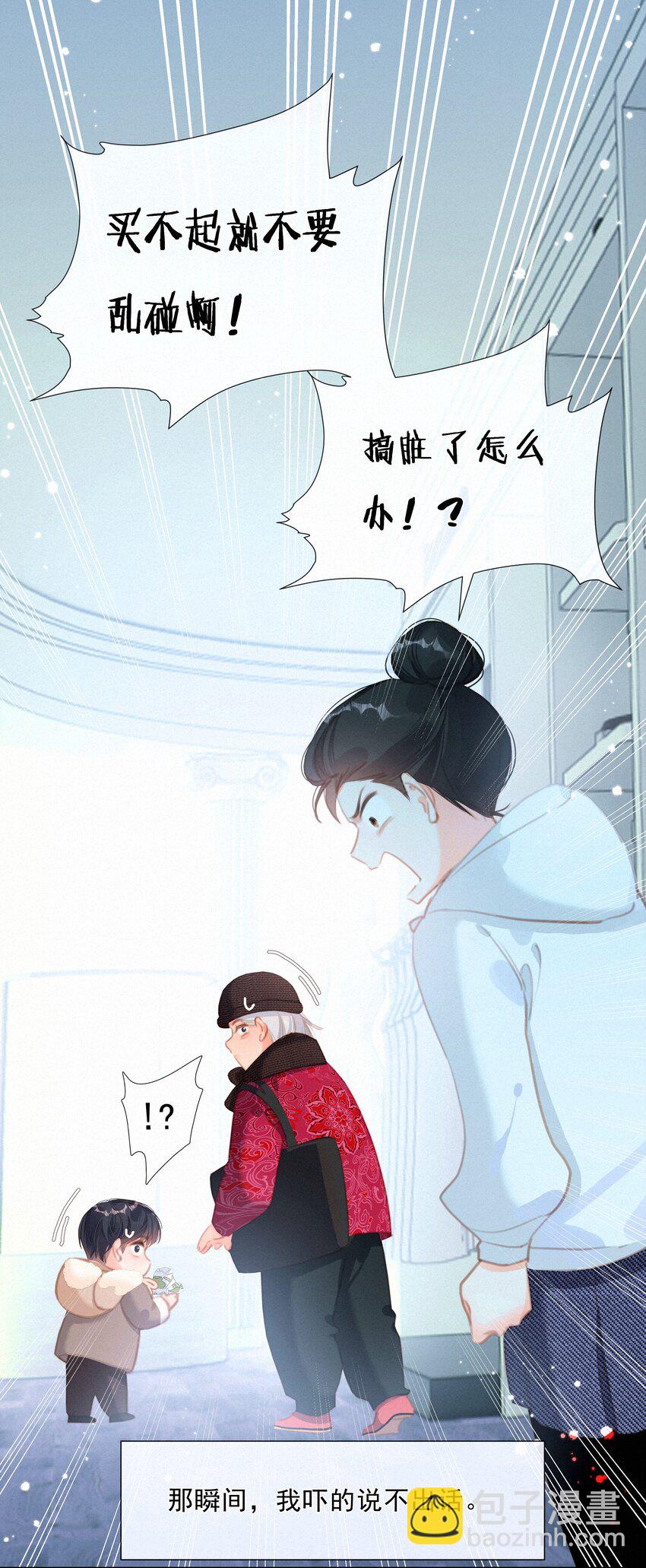 043 以爱之名(1/2)-第43话