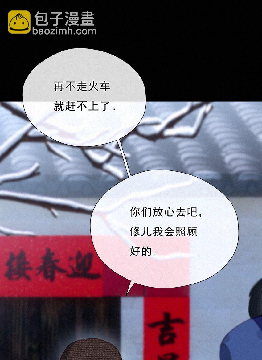 043 以爱之名(1/2)-第43话