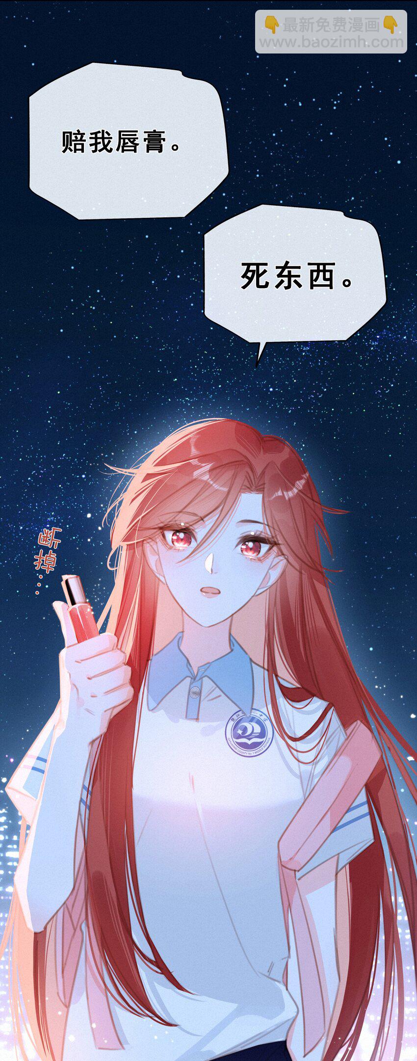 045 你楚姐还是你楚姐-第45话