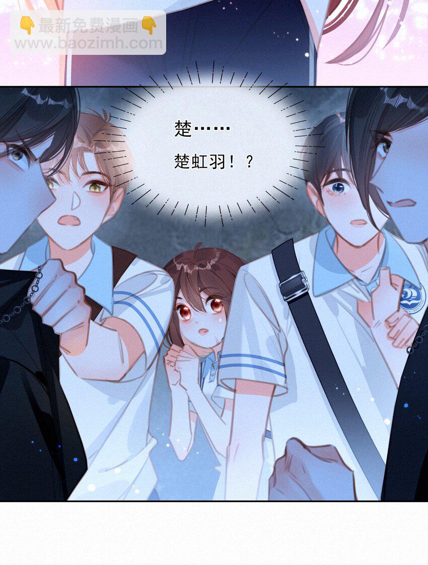 045 你楚姐还是你楚姐-第45话