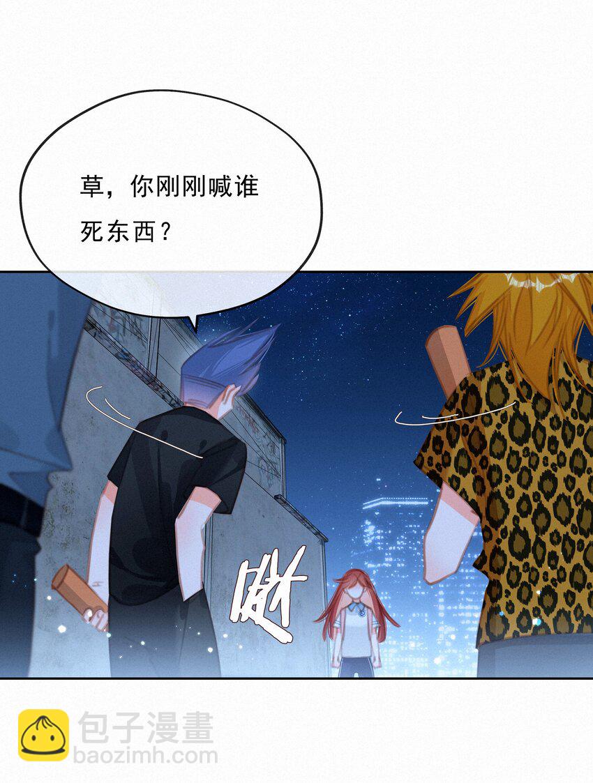 045 你楚姐还是你楚姐-第45话