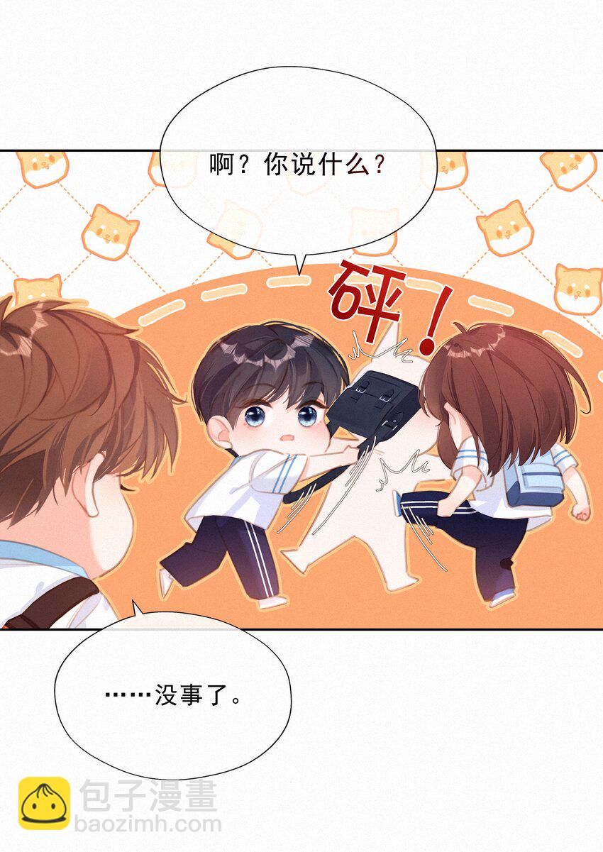 045 你楚姐还是你楚姐-第45话