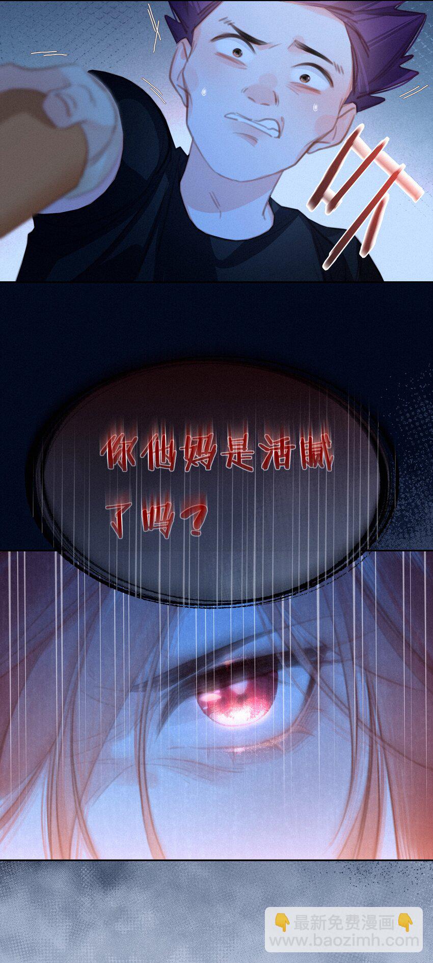 045 你楚姐还是你楚姐-第45话