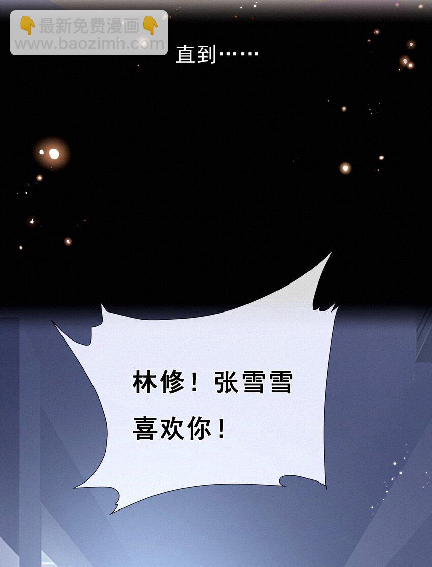 047 掰直自救指南-第47话