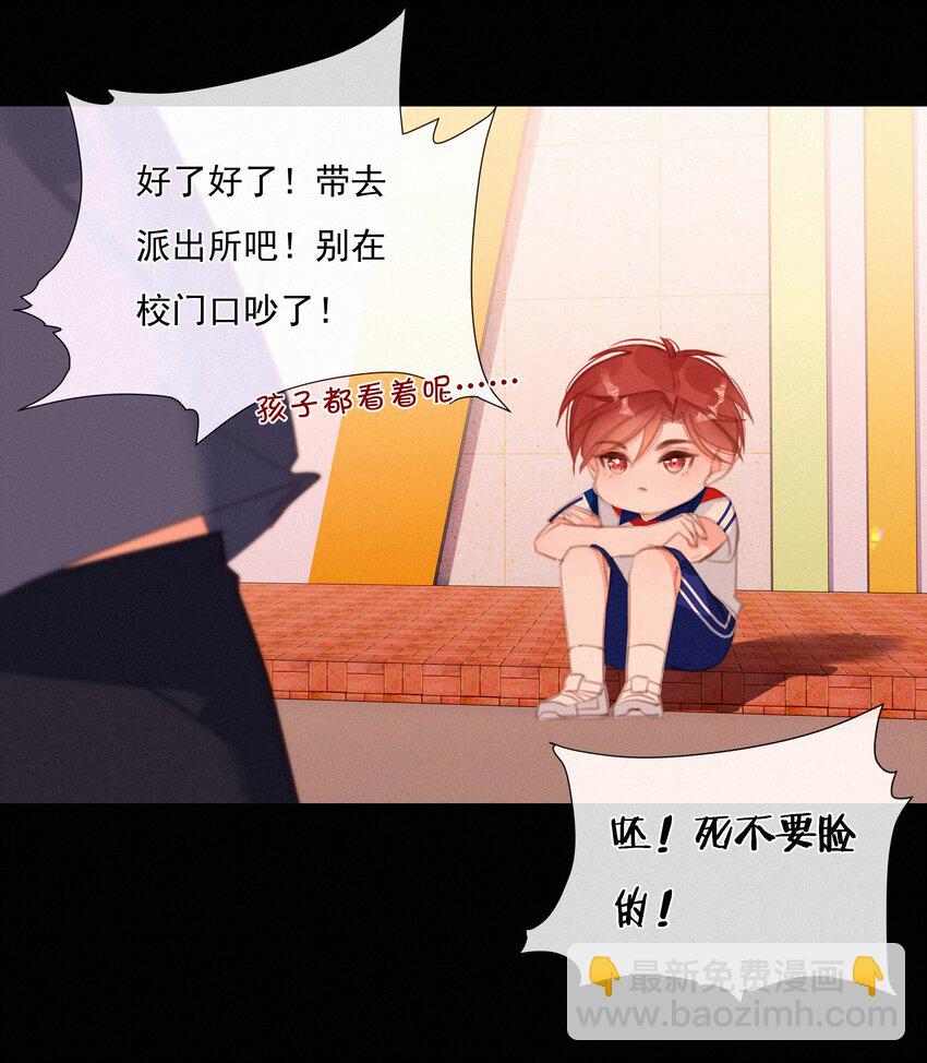 047 掰直自救指南-第47话